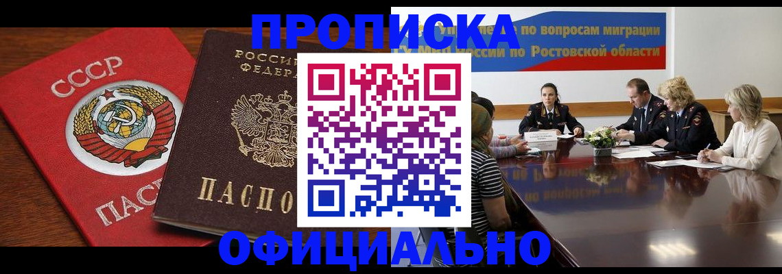 временная регистрация гарантия в Шуе