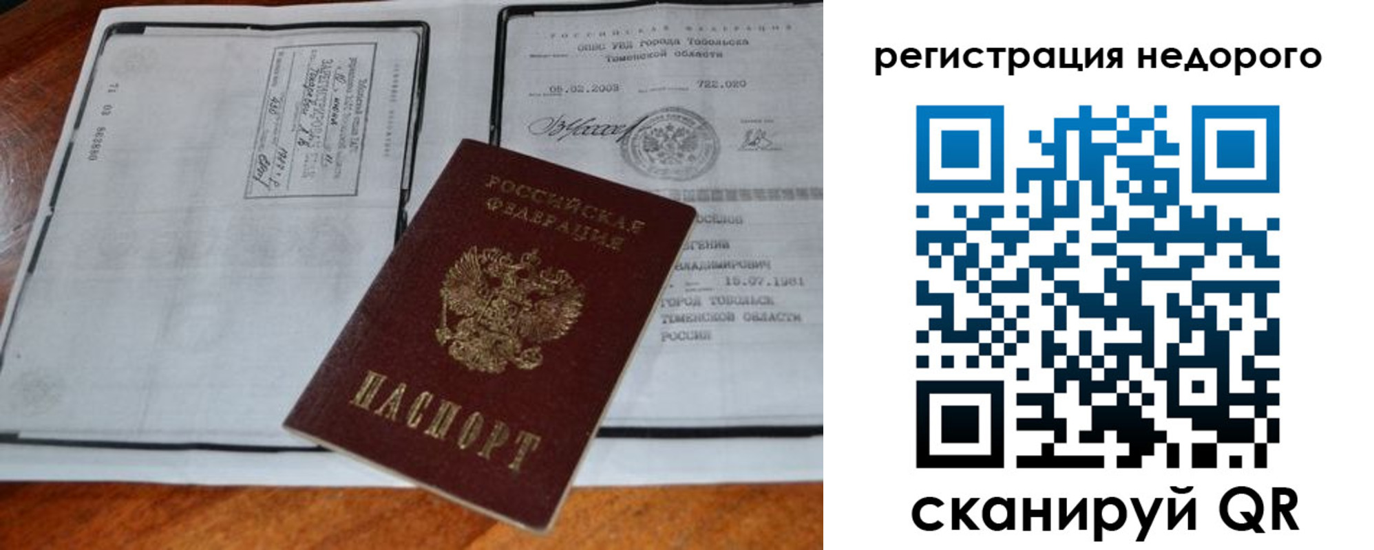 прописка иностранных граждан в Шуе