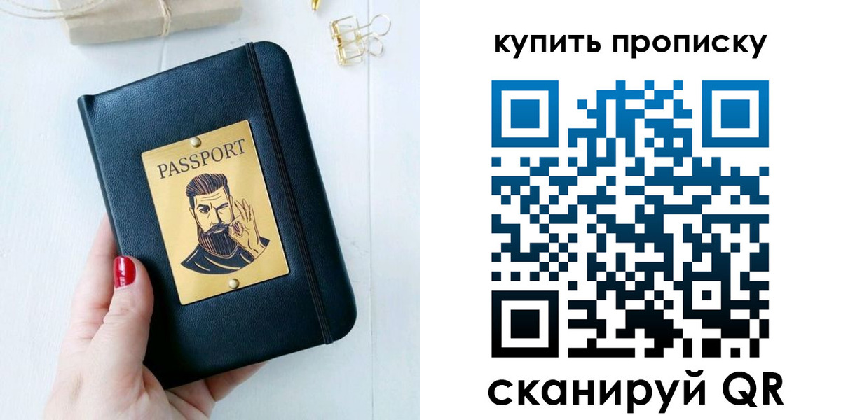 где прописаться в Шуе