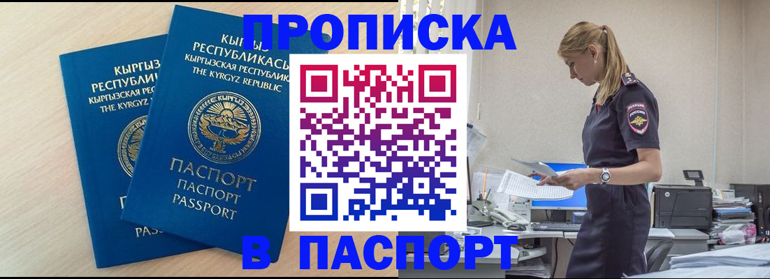 прописка для кредита в Шуе