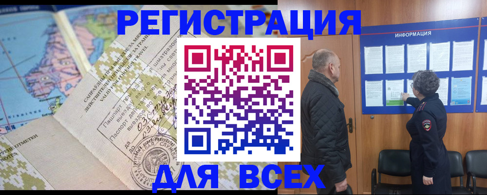 временная регистрация законно в Шуе
