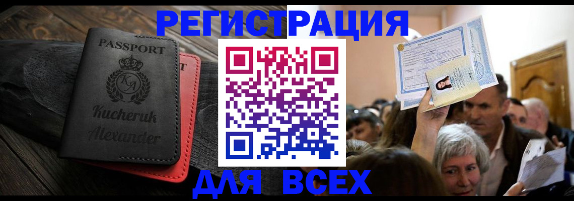 прописка для школы в Шуе
