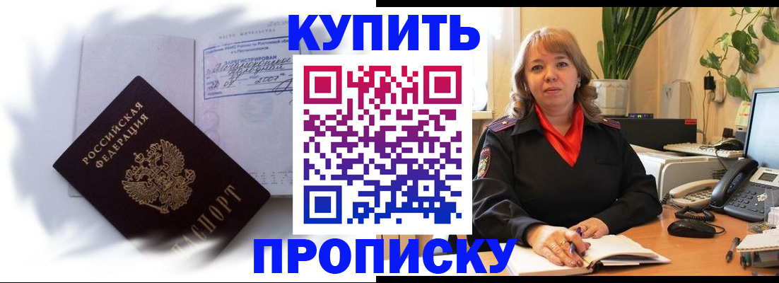 временная регистрация купить в Шуе