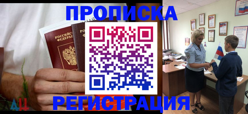 временная регистрация 2025 в Шуе