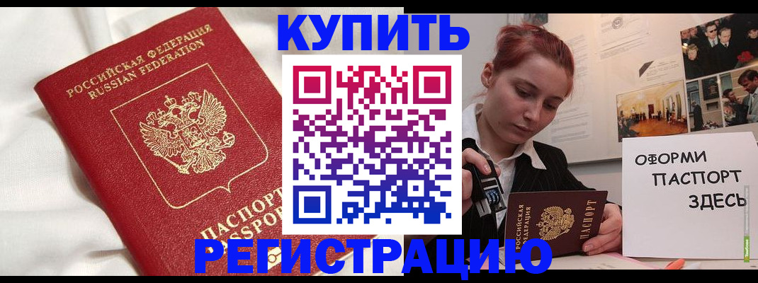 прописка паспорт в Шуе