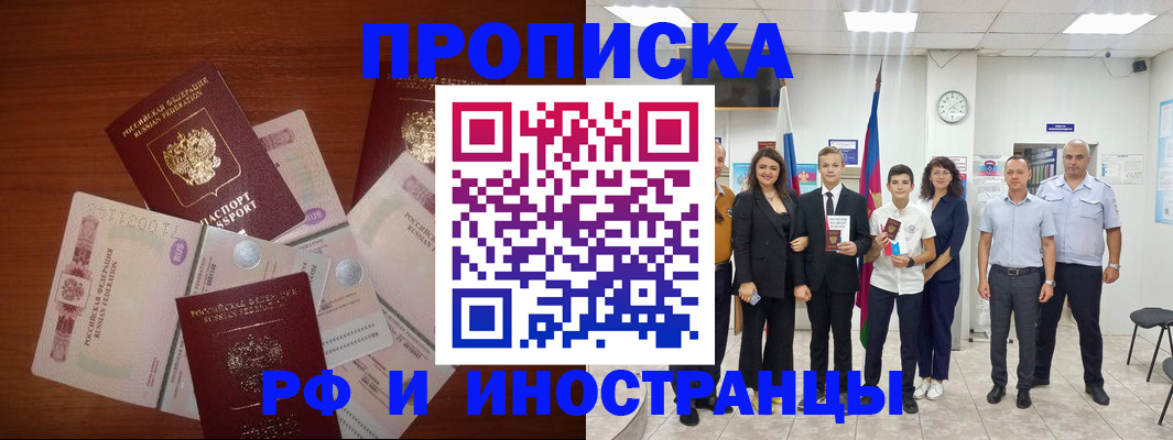 временная регистрация для школы в Шуе